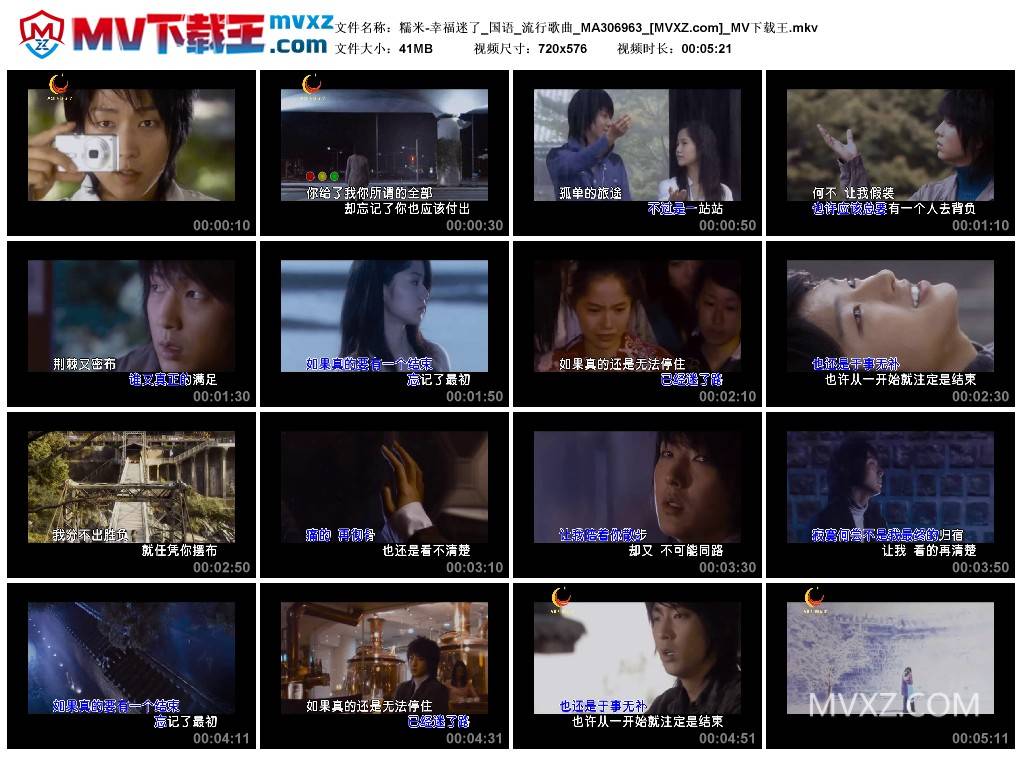 糯米-幸福迷了_国语_流行歌曲_MA306963